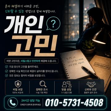 관련 자료들은 업무 종료와 함께 완전 폐기처분합니다.